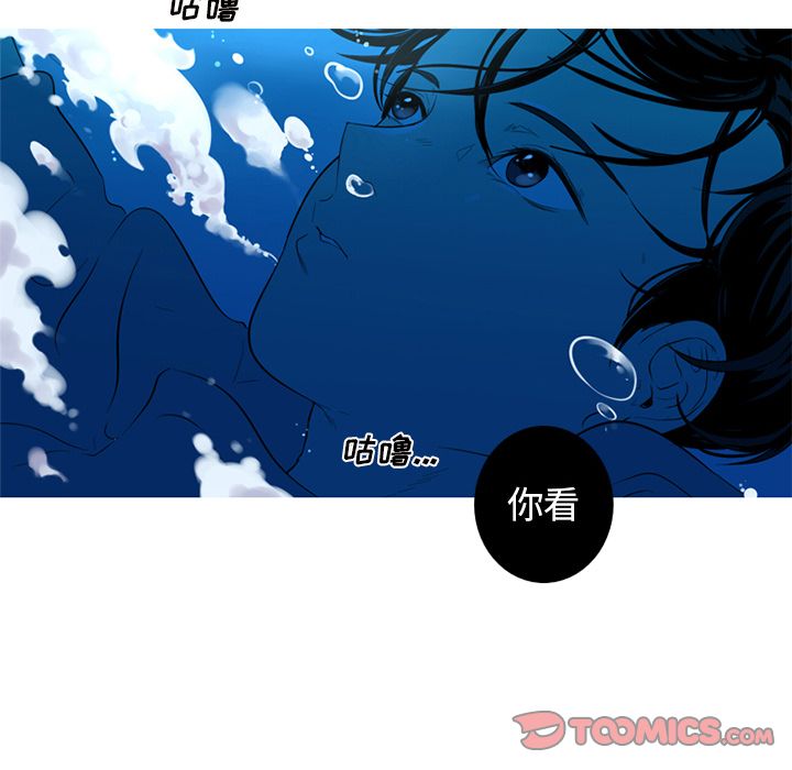 难忘的她 第 3 章 第68页
