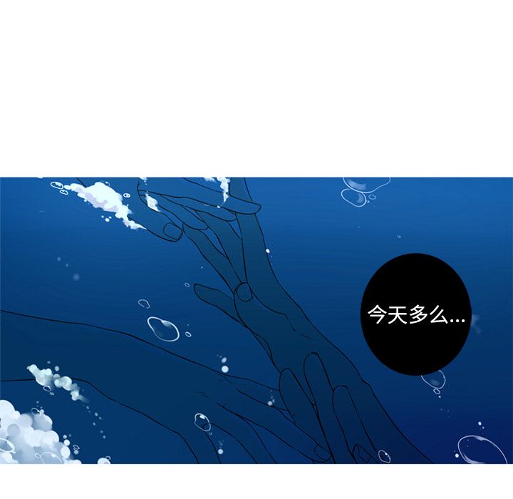 难忘的她 第 3 章 第69页