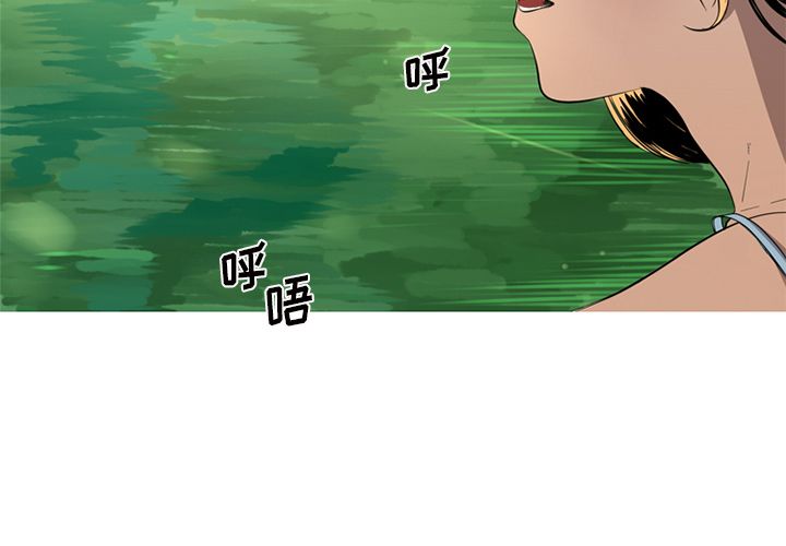 难忘的她 第 4 章 第3页