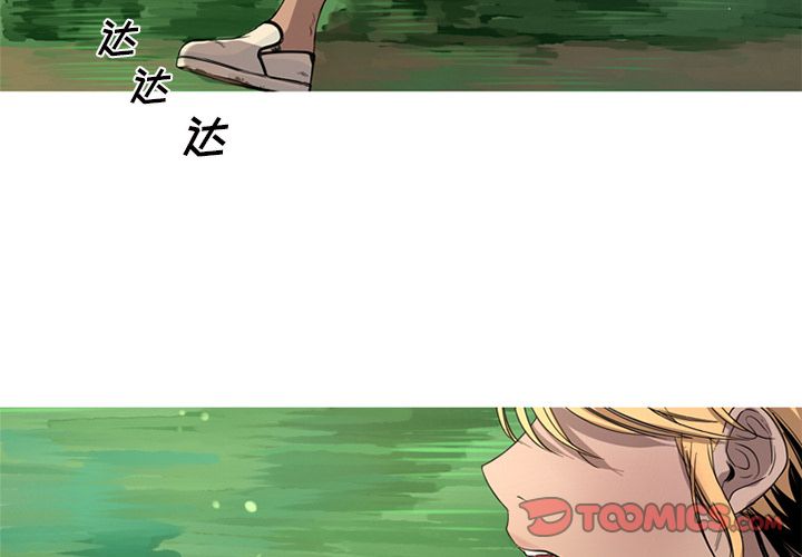 难忘的她 第 4 章 第2页