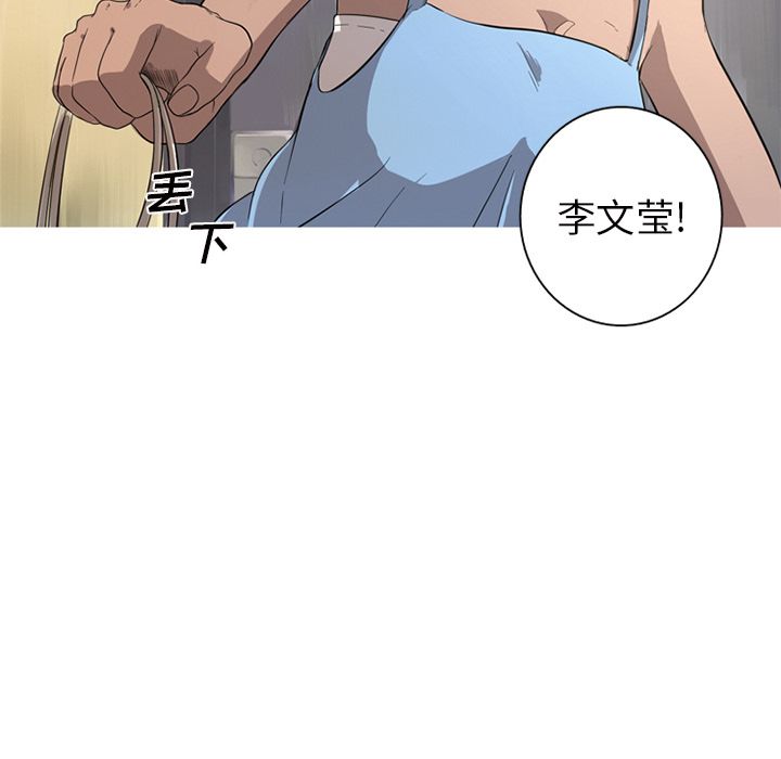 难忘的她 第 4 章 第5页