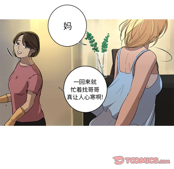 难忘的她 第 4 章 第6页