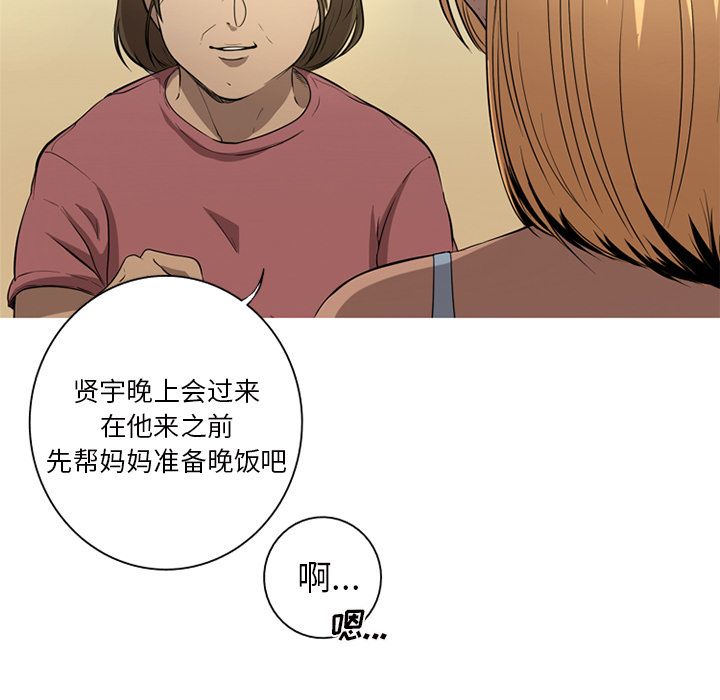 难忘的她 第 4 章 第9页