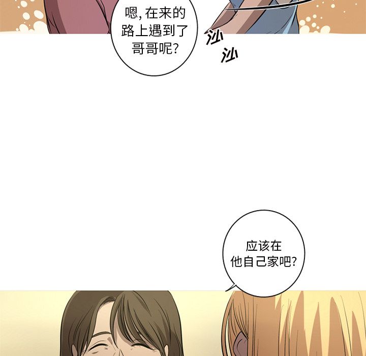 难忘的她 第 4 章 第8页
