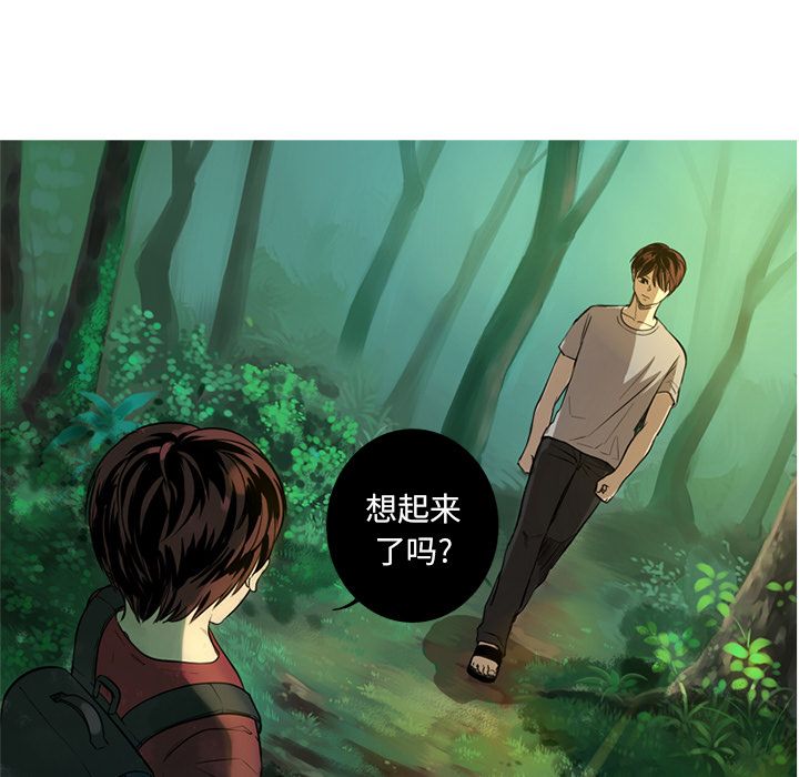 难忘的她 第 4 章 第13页