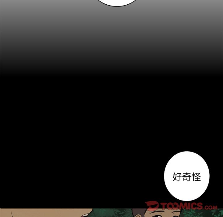 难忘的她 第 4 章 第18页