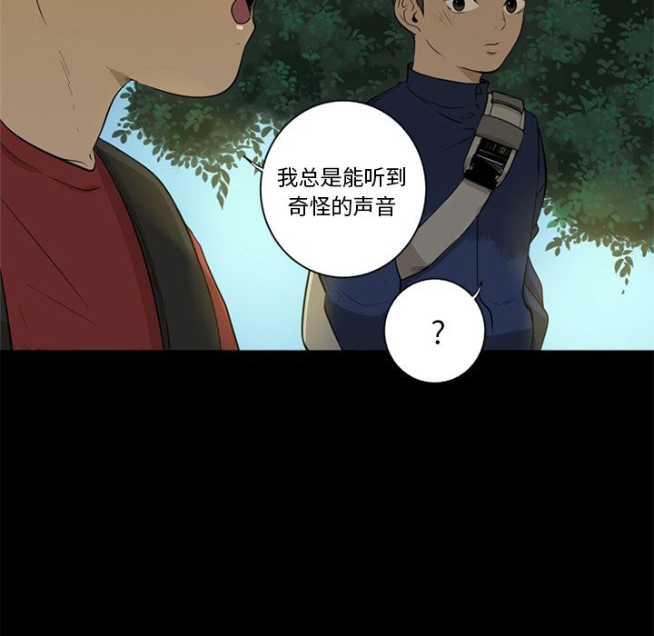 难忘的她 第 4 章 第19页