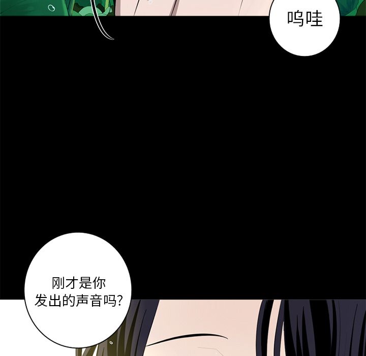 难忘的她 第 4 章 第35页