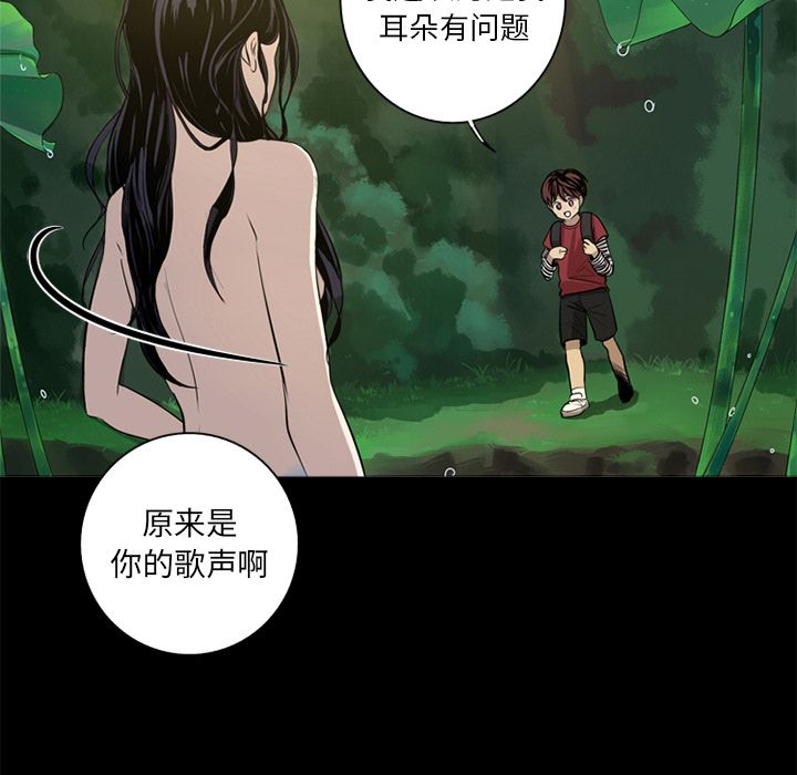 难忘的她 第 4 章 第37页