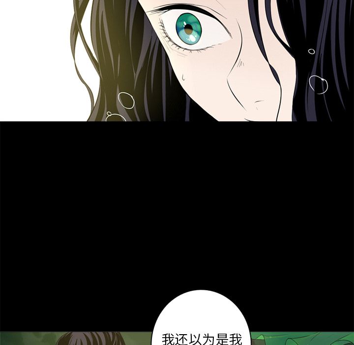 难忘的她 第 4 章 第36页