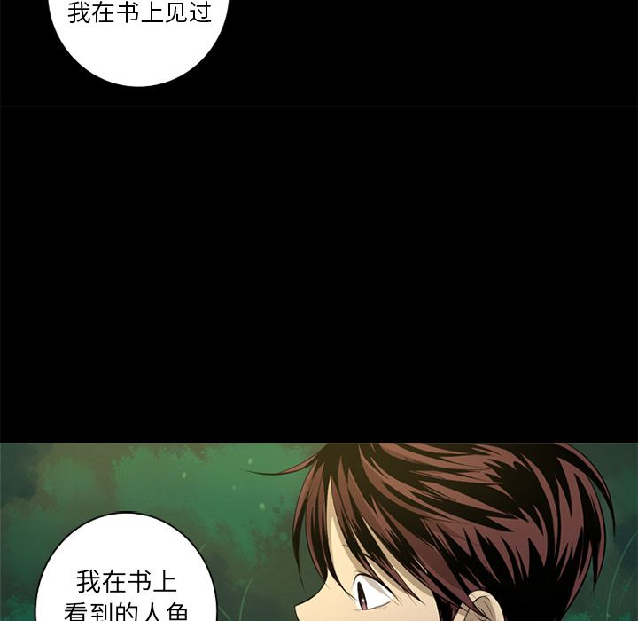 难忘的她 第 4 章 第39页