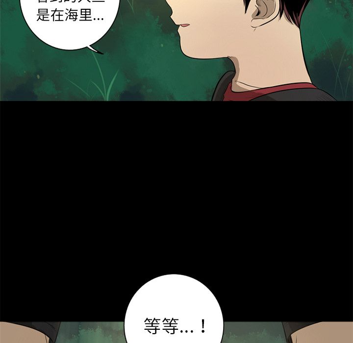 难忘的她 第 4 章 第40页