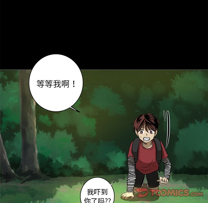 难忘的她 第 4 章 第42页