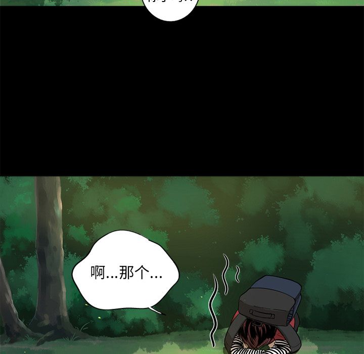 难忘的她 第 4 章 第43页