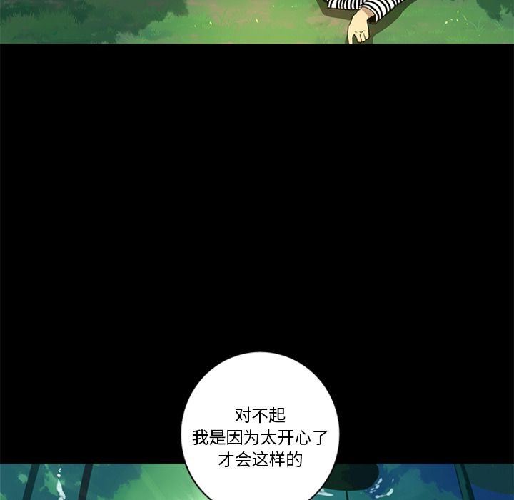 难忘的她 第 4 章 第44页