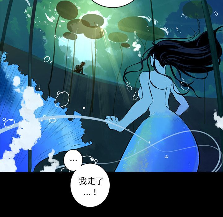 难忘的她 第 4 章 第45页