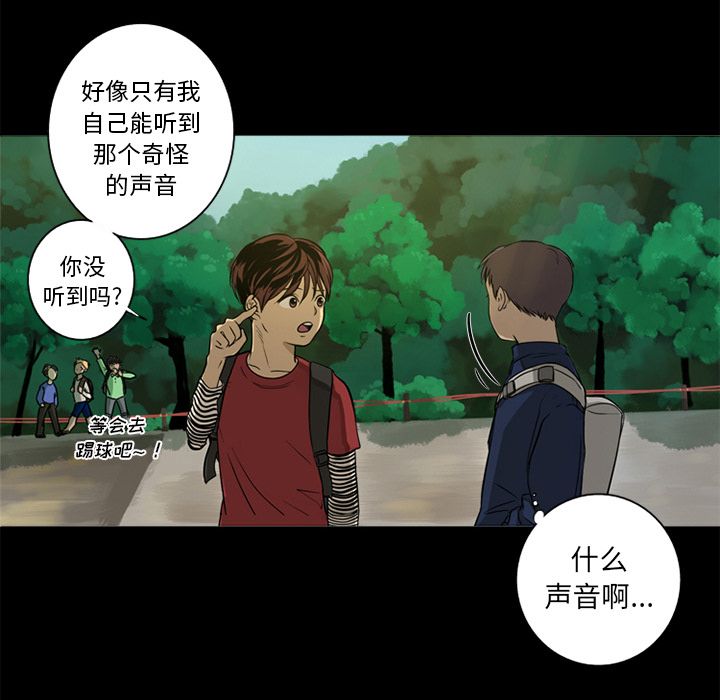难忘的她 第 4 章 第20页