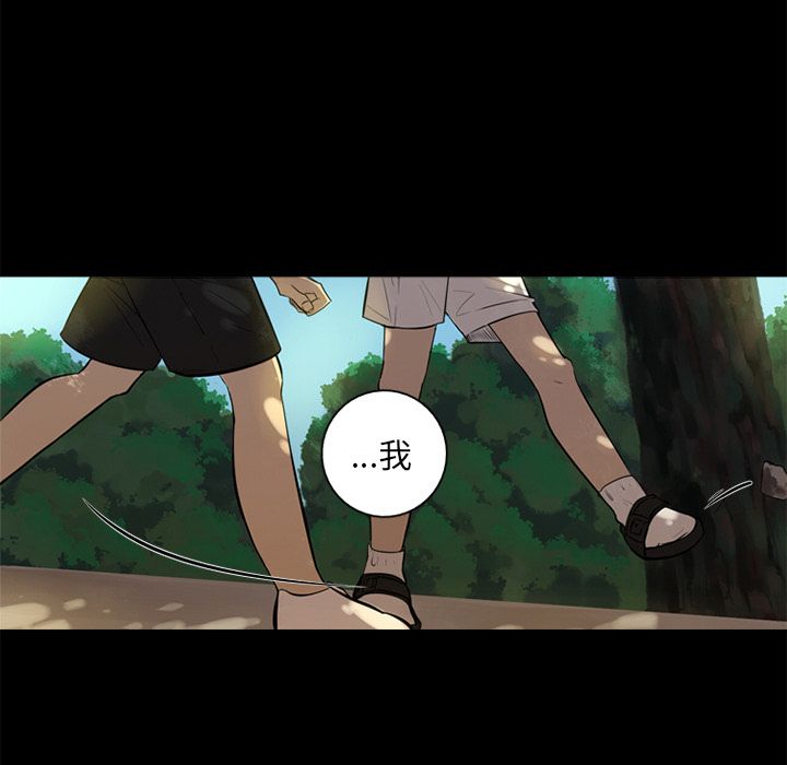 难忘的她 第 4 章 第21页