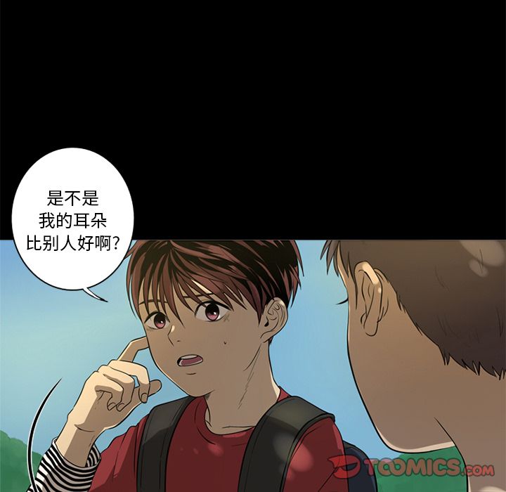 难忘的她 第 4 章 第22页
