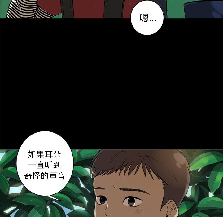 难忘的她 第 4 章 第23页