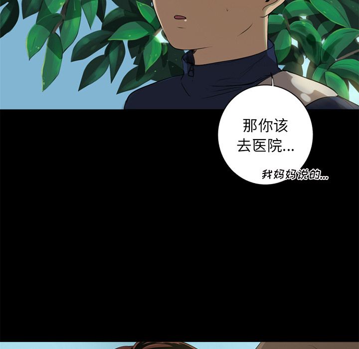难忘的她 第 4 章 第24页