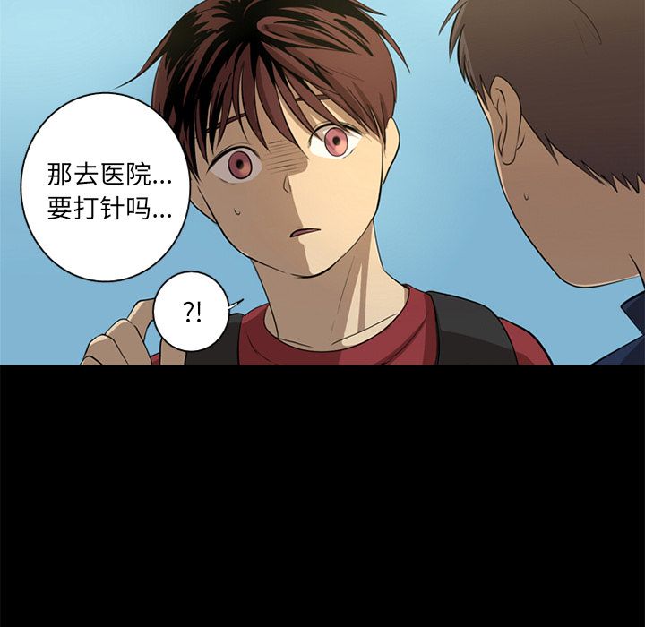 难忘的她 第 4 章 第25页