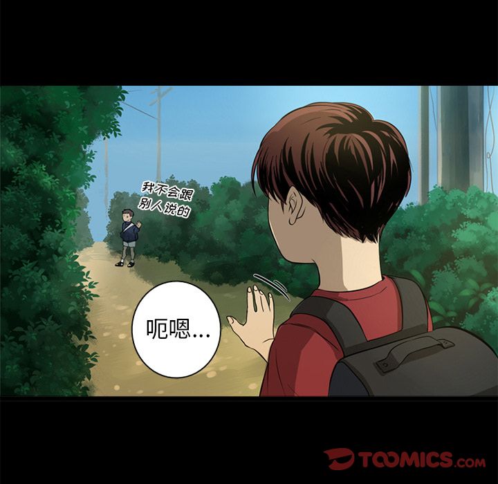 难忘的她 第 4 章 第26页