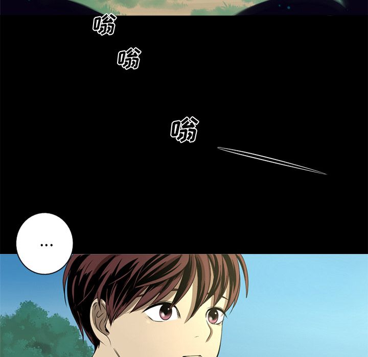 难忘的她 第 4 章 第28页