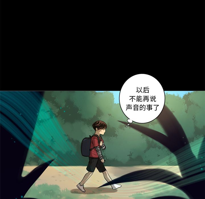 难忘的她 第 4 章 第27页