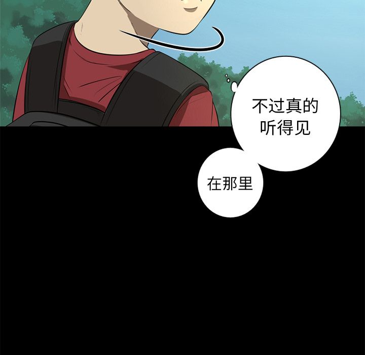 难忘的她 第 4 章 第29页