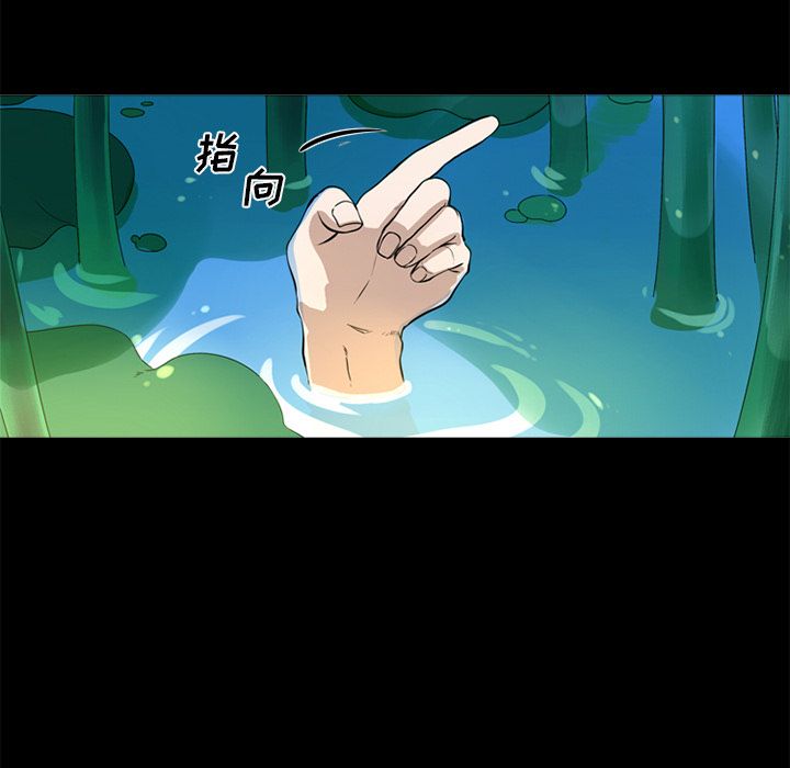 难忘的她 第 4 章 第49页