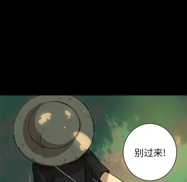 难忘的她 第 4 章 第60页