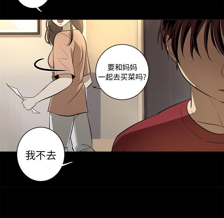 难忘的她 第 4 章 第63页