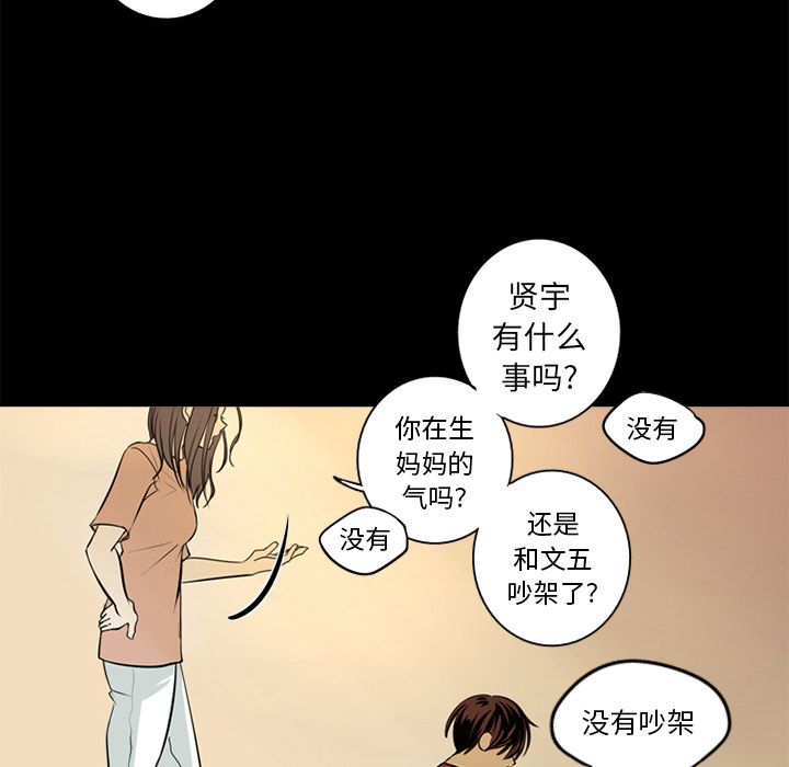 难忘的她 第 4 章 第65页