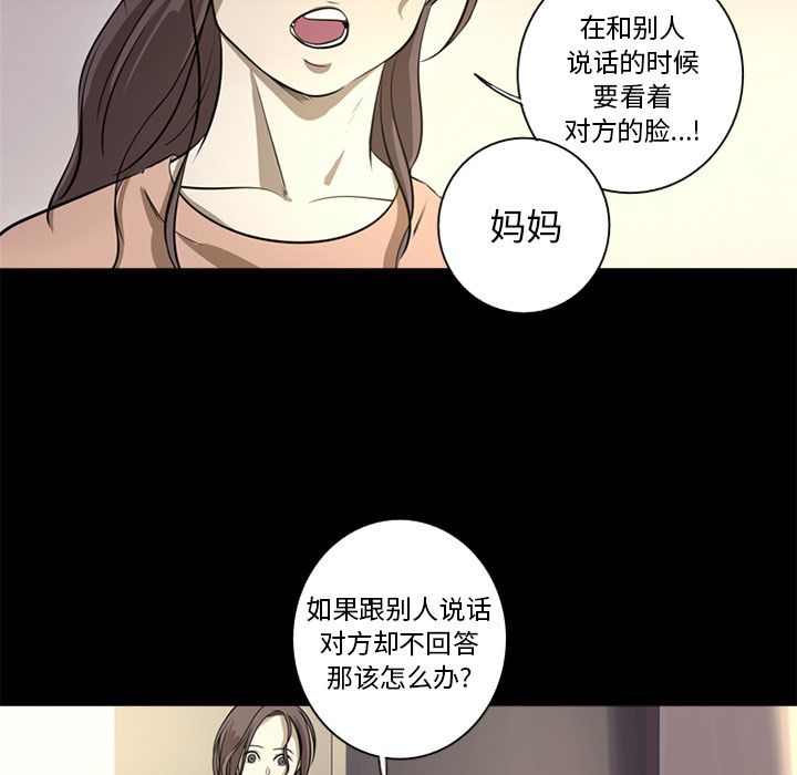 难忘的她 第 4 章 第67页