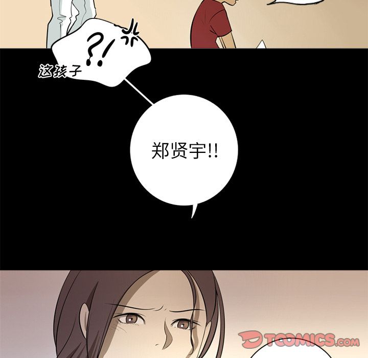 难忘的她 第 4 章 第66页