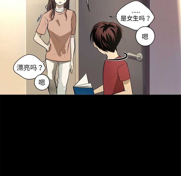 难忘的她 第 4 章 第68页