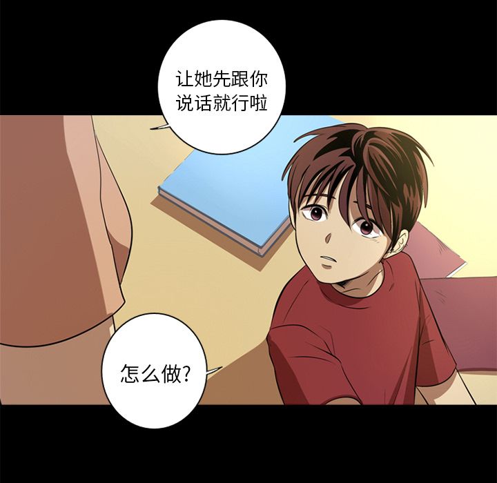 难忘的她 第 4 章 第69页