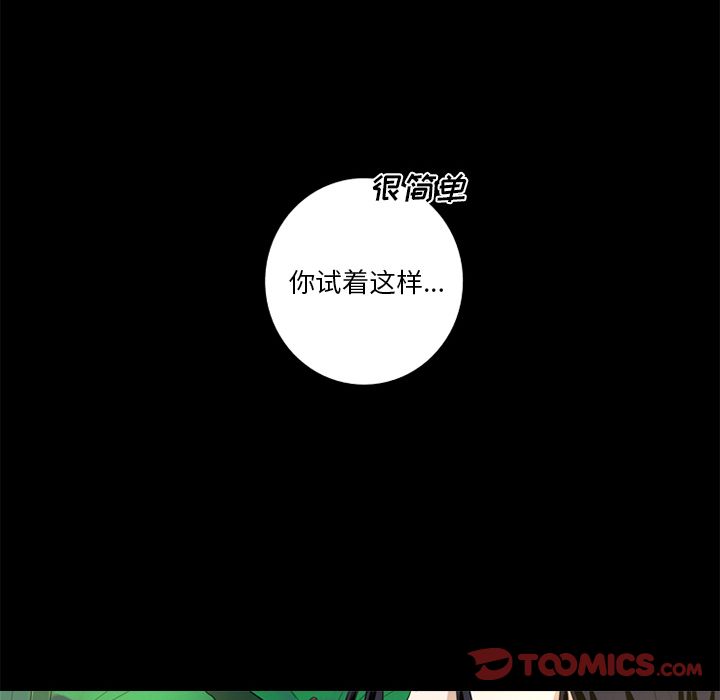 难忘的她 第 4 章 第70页