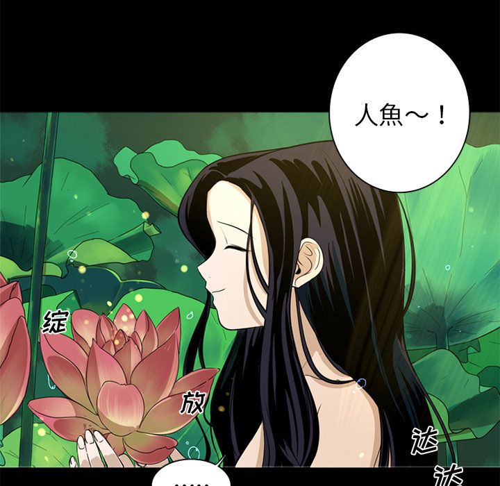 难忘的她 第 4 章 第72页