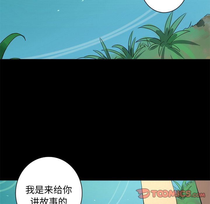 难忘的她 第 4 章 第74页