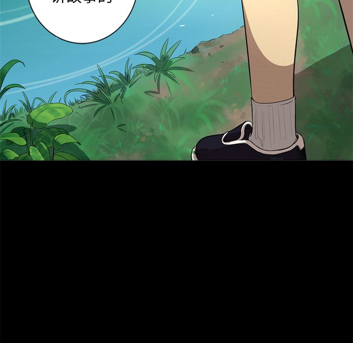 难忘的她 第 4 章 第75页