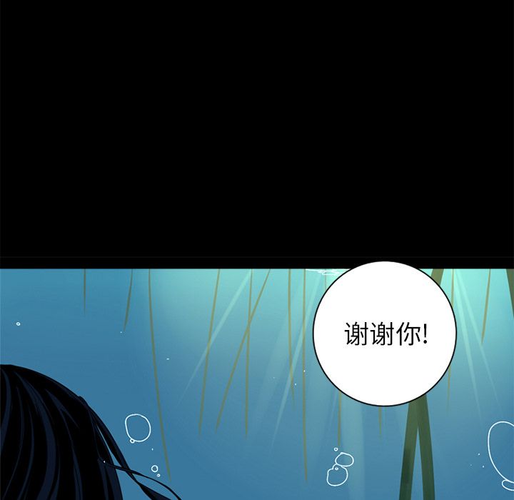 难忘的她 第 4 章 第51页