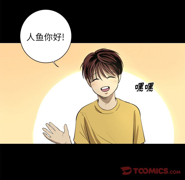 难忘的她 第 4 章 第54页