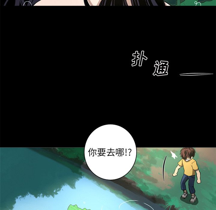 难忘的她 第 4 章 第56页