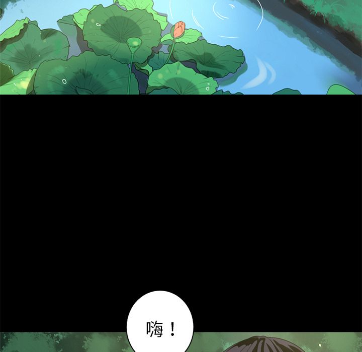 难忘的她 第 4 章 第57页