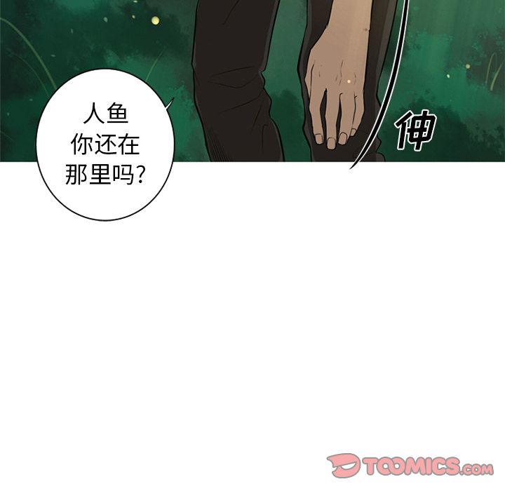 难忘的她 第 4 章 第82页