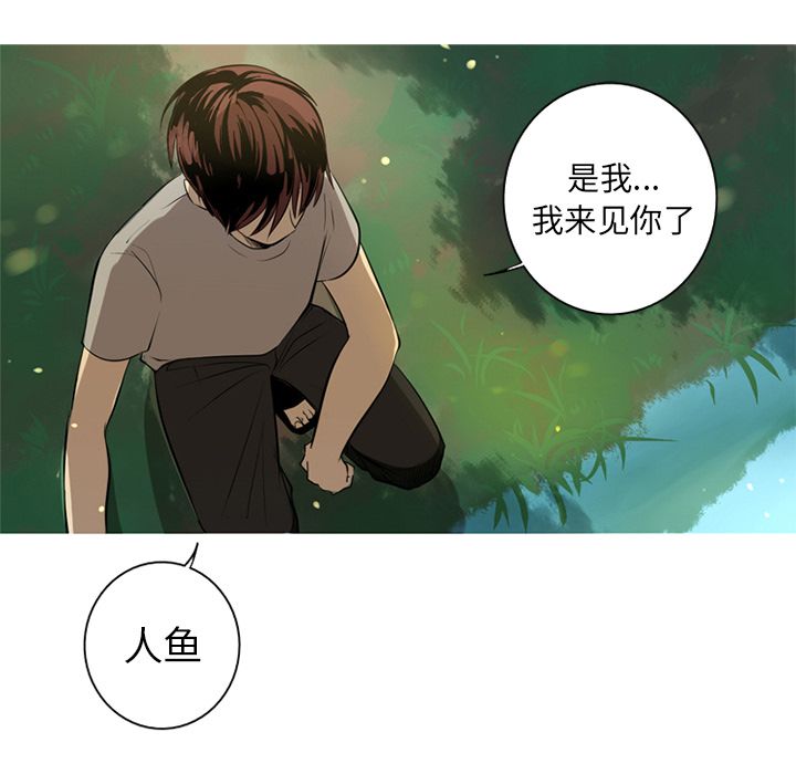难忘的她 第 4 章 第83页