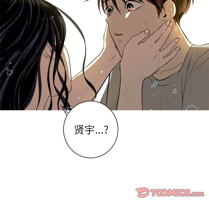 难忘的她 第 4 章 第86页