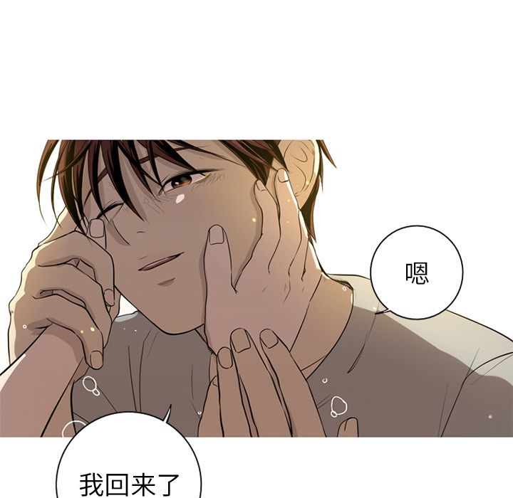 难忘的她 第 4 章 第87页